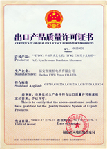 발전기 라이센스